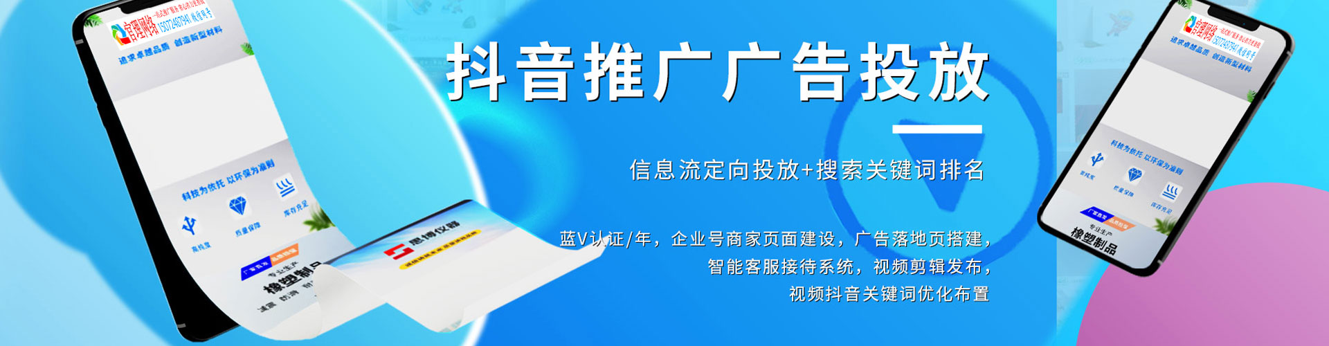 若尔盖竞价推广